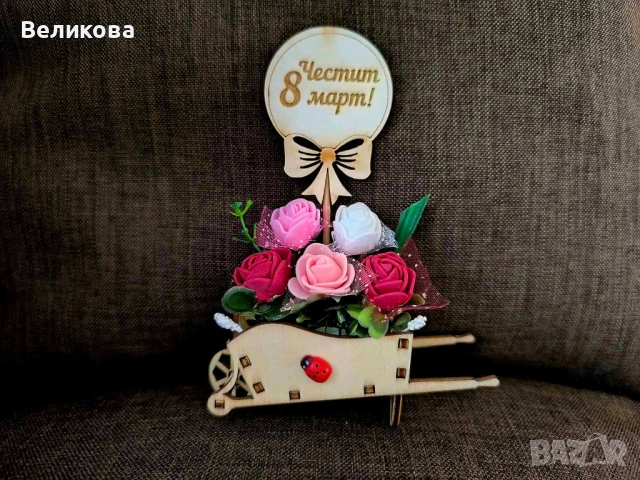 Каручки с розички за 8-ми Март, снимка 18 - Подаръци за жени - 53128743
