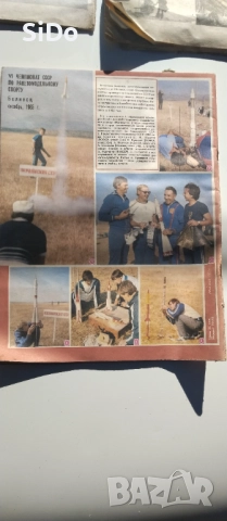 Лот 4 списания "БТА От цял свят" от 1969г,Конструктор от 1986г ,авто-мото свят от 1986г, снимка 2 - Списания и комикси - 51506713