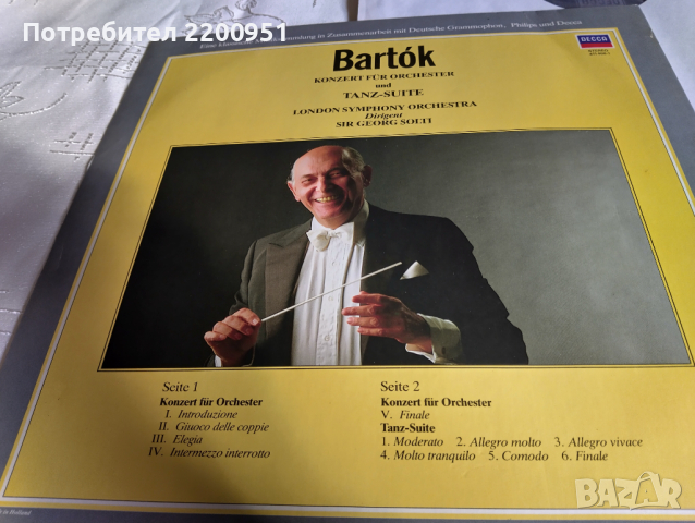 BARTOK, снимка 2 - Грамофонни плочи - 44942106