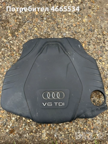 Кора за двигател Audi A6 C7 3.0tdi оригинална A6 V6
