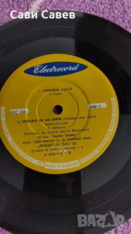 грамофонна плоча на Леа Иванова 