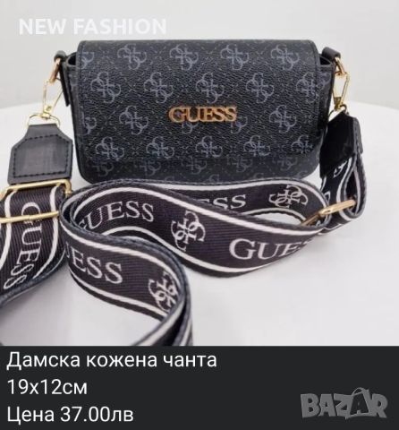 Дамски Чанти: GUESS : KARL LAGERFELD : MICHAEL KORS , снимка 2 - Чанти - 46652294