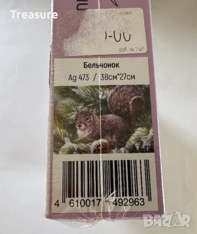 Диамантен гоблен Катерица 38 х 27 см. - комплект за изработка, снимка 9 - Гоблени - 51312410