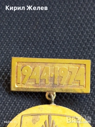 Рядък медал от соца ЦК на ДКМС Георги Димитров за КОЛЕКЦИОНЕРИ 43668, снимка 3 - Антикварни и старинни предмети - 50969975