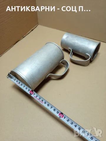 Комплект Стари Алуминиеви Юзчета 1лт/0.500лт., снимка 12 - Антикварни и старинни предмети - 49715721