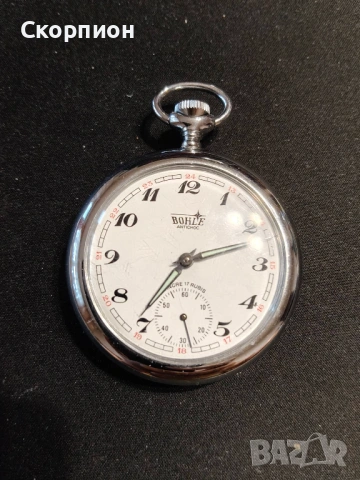 Швейцарски джобен часовник - BOHLE ANTICHOC ANKRE 17 RUBIS, снимка 2 - Джобни - 50420518