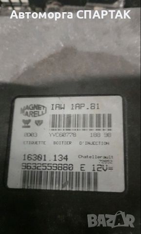 Компютър ECU Peugeot 206 1.4 IAW 1AP.81, 9632559880 E, снимка 1 - Части - 46499570