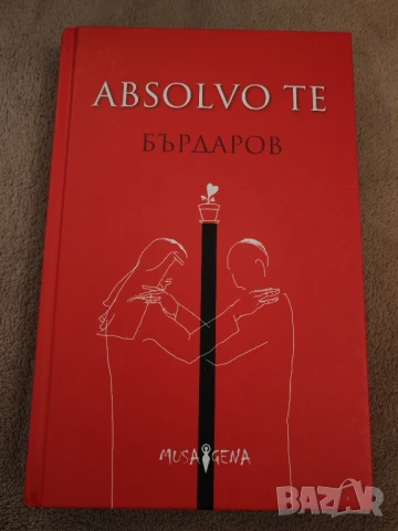 Книги три броя. , снимка 9 - Художествена литература - 50518756