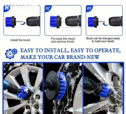 Комплект принадлежности за почистване на автомобил, снимка 3 - Аксесоари и консумативи - 53843152