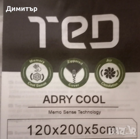 2бр.топ матраци 120х200х5, снимка 3 - Матраци - 52933187