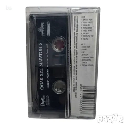 Folk hit marathon 5 2001г. Аудио касета , снимка 2 - Аудио касети - 46600303