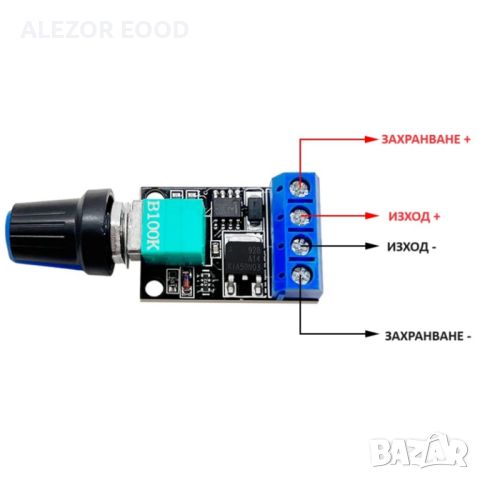 Регулатор на мощност-обороти PWM 5 до 16 VDC, до 10A, 160W, 20214271, снимка 5 - Друго търговско оборудване - 45665765