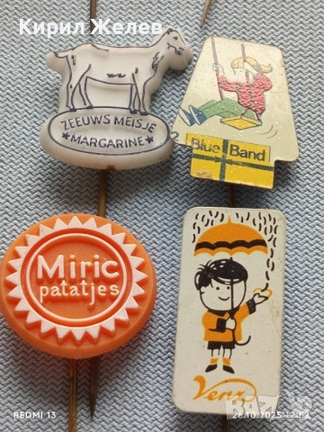 Лот рекламни значки 20 броя стари редки за КОЛЕКЦИЯ ДЕКОРАЦИЯ 50400, снимка 11 - Колекции - 52184617