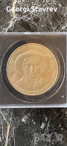 5 лева 1983 година , снимка 2 - Нумизматика и бонистика - 53633035