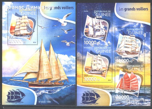 Чисти марки в малък лист и блок Кораби Платноходи 2015 от Гвинея 