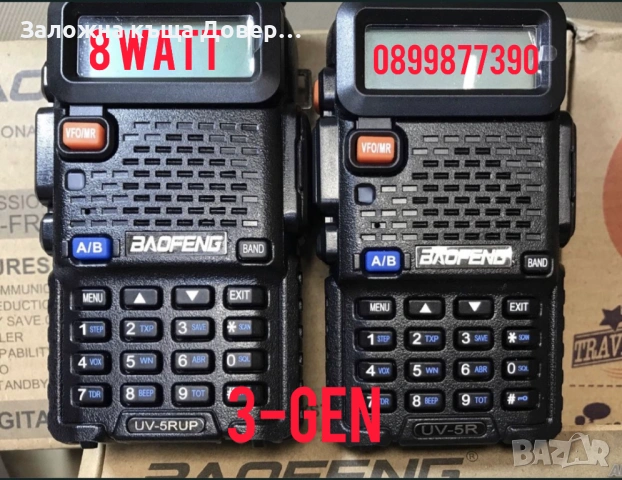 BAOFENG UV5R Радиостанция 8W-3 gen  2025walkie talkie ВНОСИТЕЛ radio