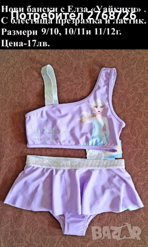 Нови дрехи, повечето внос от Англия, САМО Размер 9-10г, снимка 9 - Други - 45233859