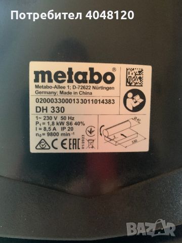 Щрайхмус METABO DH 330, снимка 5 - Други машини и части - 46667873