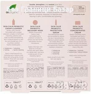 Нов сет Натурален комплект за възстановяване и успокояване на кожата, снимка 9 - Комплекти и лотове - 52655596