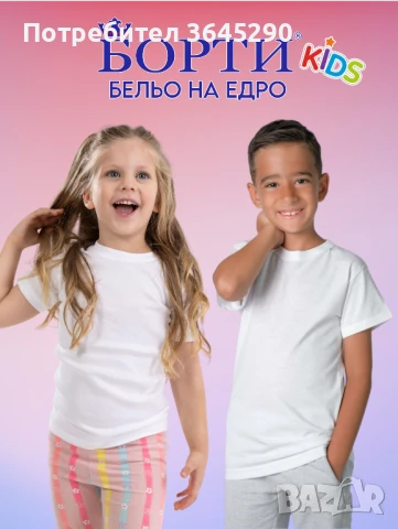 (6 броя) %100 Памук Детска Тениска БОРТИ