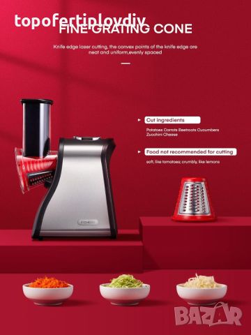 Електрическо ренде FOHERE Electric Grater 200 W.Гаранция, снимка 6 - Сокоизстисквачки и цитрус преси - 46561410