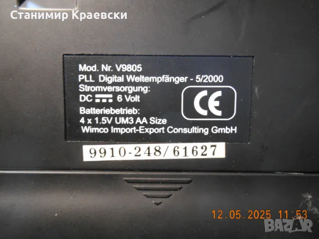  No Name - V 9805 Digital Radio PLL Receiver - vintage 2000, снимка 8 - Радиокасетофони, транзистори - 50277794