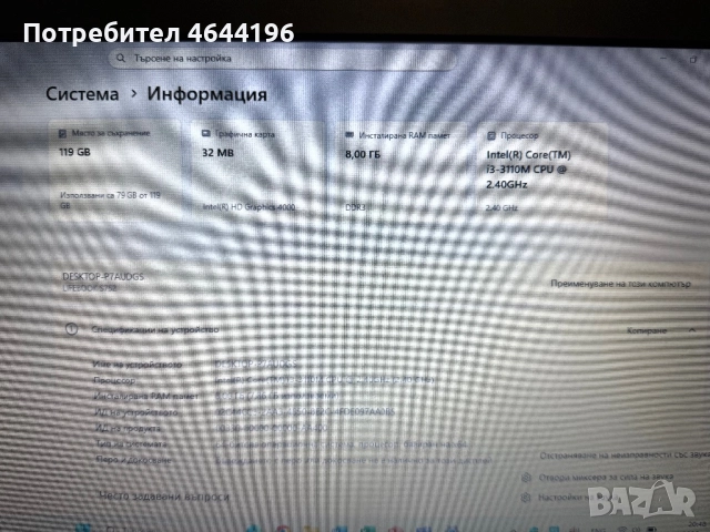 Лаптоп fujitsu lifebook s752, снимка 3 - Лаптопи за работа - 52325281