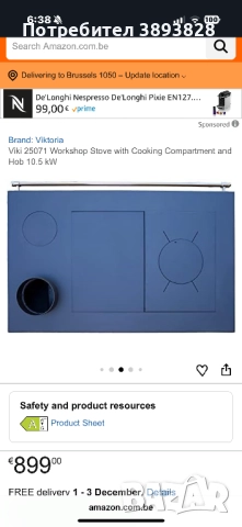 Готварска печка , снимка 14 - Печки, фурни - 52349847