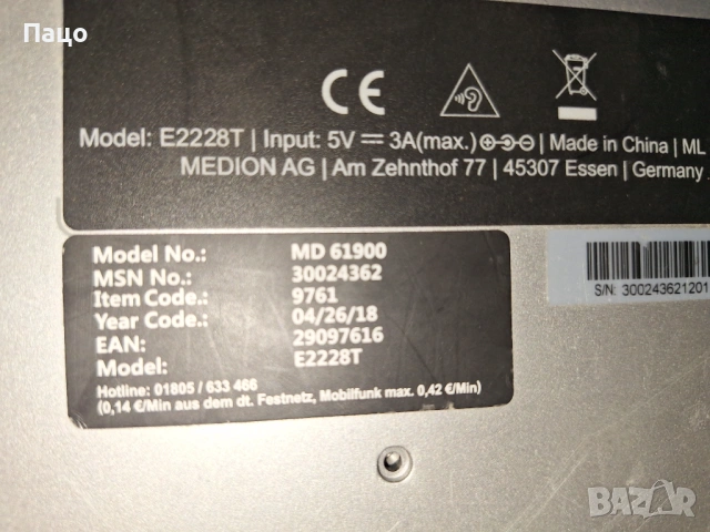 Medion Akoya E2228T (11,6'') HD Touch-Display, снимка 10 - Части за лаптопи - 53909894