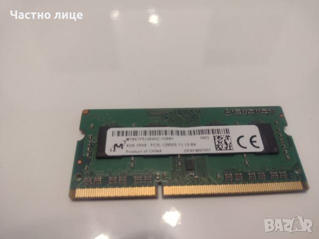 ПРОМОЦИЯ! РАМ памет за лаптоп 4GB PC3L-12800S-11-13-B4 SAMSUNG, снимка 1 - Части за лаптопи - 45224836