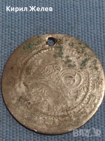 Сребърна монета Турция продупчена за НАКИТИ НОСИЯ ПРЕСТИЛКА КОЛЕКЦИЯ 46152