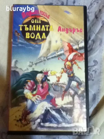 Пиратите от тъмната вода видеокасета/The Pirates of Dark Water vhs