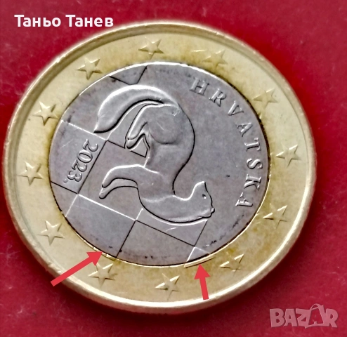 1Евро Хърватия -2023г Със ясно видими грешки. , снимка 2 - Нумизматика и бонистика - 54229406