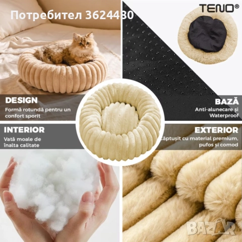 Дебело Пухкаво Легло за Кучета 4725, снимка 4 - За кучета - 52553550