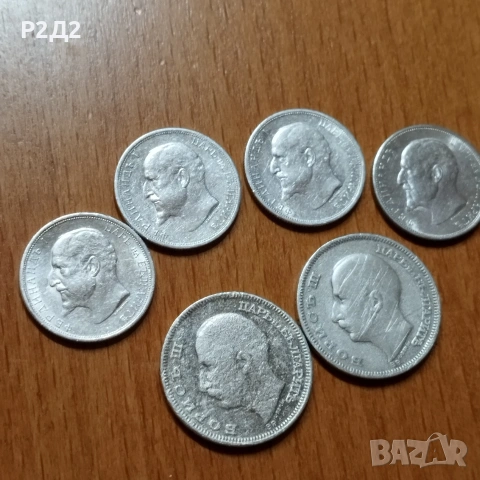 стари сребърни монети 50 стотинки и 20 лева , снимка 6 - Нумизматика и бонистика - 53966263