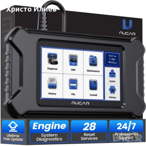 MUCAR CS90 професионална диагностика за автомобили, снимка 2 - Аксесоари и консумативи - 53607163