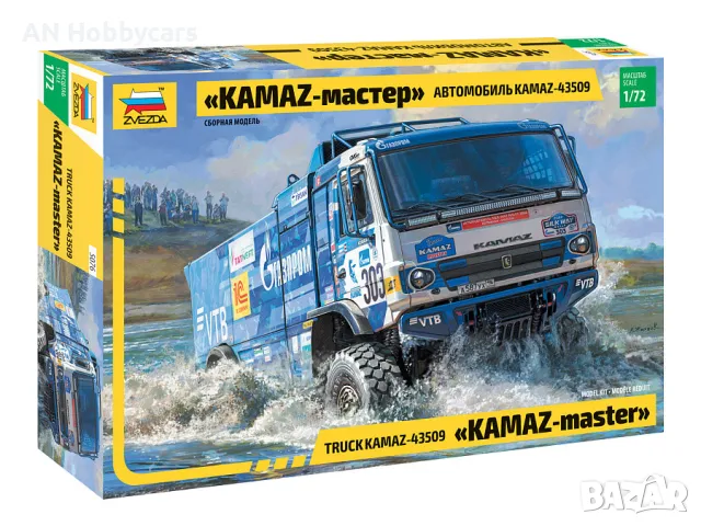 1:72 Състезателен камион КАМАЗ-мастър (KAMAZ-master), снимка 1 - Колекции - 48622508