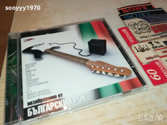 НЕЗАБРАВИМО ОТ БЪЛГАРСКИЯ РОК-ЦД 0604251033, снимка 13 - CD дискове - 49779088