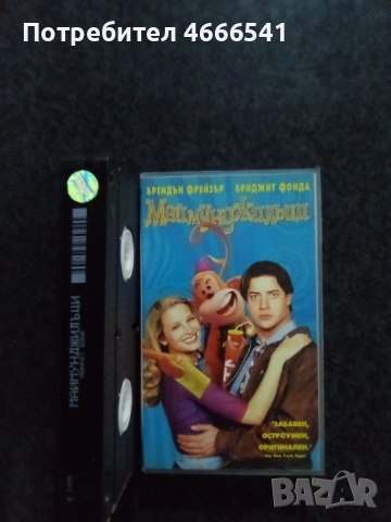 Продавам видеокасети цена 19.56 лева, снимка 12 - DVD филми - 53478672