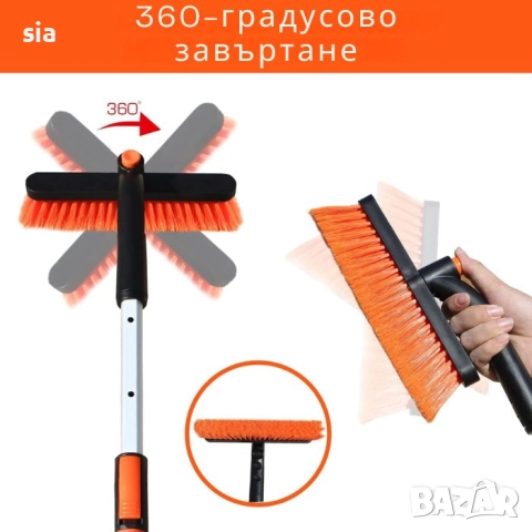 Четка за сняг и лед, Стъргалка с регулируема дръжка, снимка 3 - Аксесоари и консумативи - 27208185