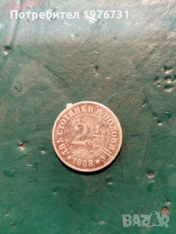 2 стотинки и половина 1888 г., снимка 1