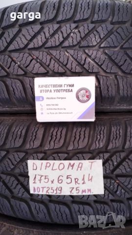 14 цола ВСЕСЕЗОННИ ГУМИ 175X65R14;185X60R14;185X65R14 ---  1, снимка 3 - Гуми и джанти - 43961931