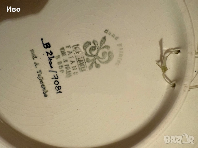 Порцеланови и антични сервизи , снимка 10 - Сервизи - 51799979