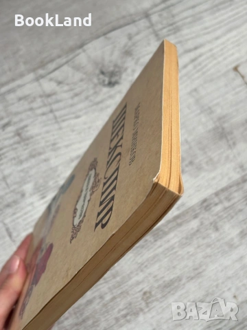 Шекспир | Марко Минков , снимка 4 - Други - 53564997