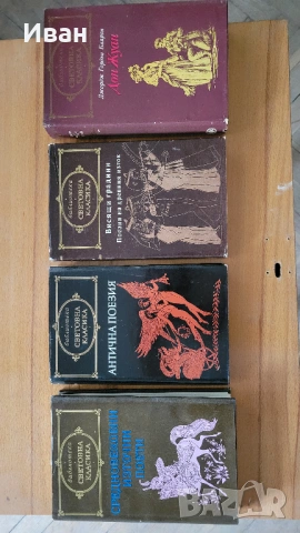 книги 1, снимка 7 - Други стоки за дома - 53952814