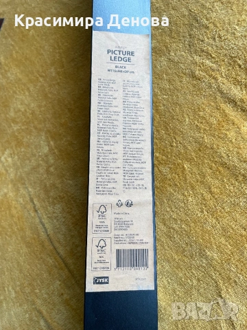 Рафт за снимки Jysk - AVNEDE 115 x 7 черен, снимка 7 - Етажерки - 53571842