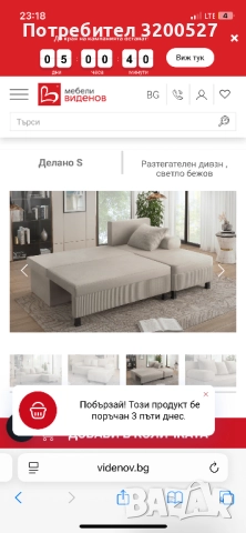 Сглобен диван от Виденов , снимка 3 - Дивани и мека мебел - 51502084