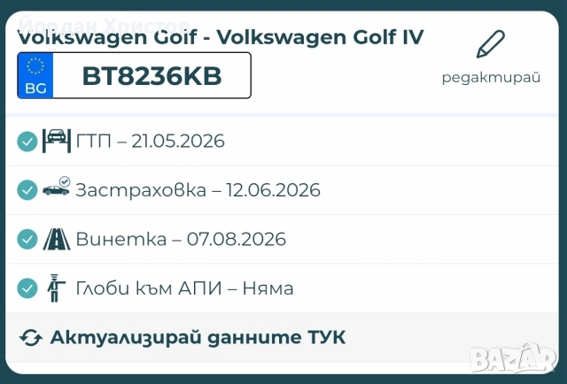 Продавам Volkswagen Golf 4 1.6, снимка 13 - Автомобили и джипове - 53854803