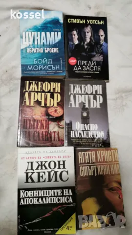 Криминалета и хоръри по 3,4,5 лв по избор, снимка 2 - Художествена литература - 35078047