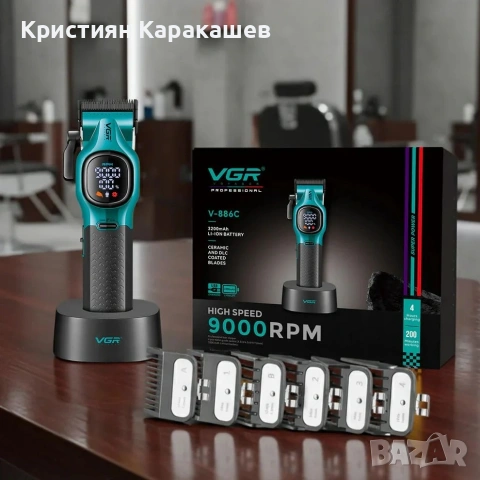 Професионална машинка за подстригване VGR V-886C GREEN